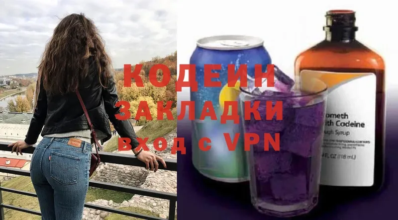 где купить наркоту  Шуя  Кодеин Purple Drank 