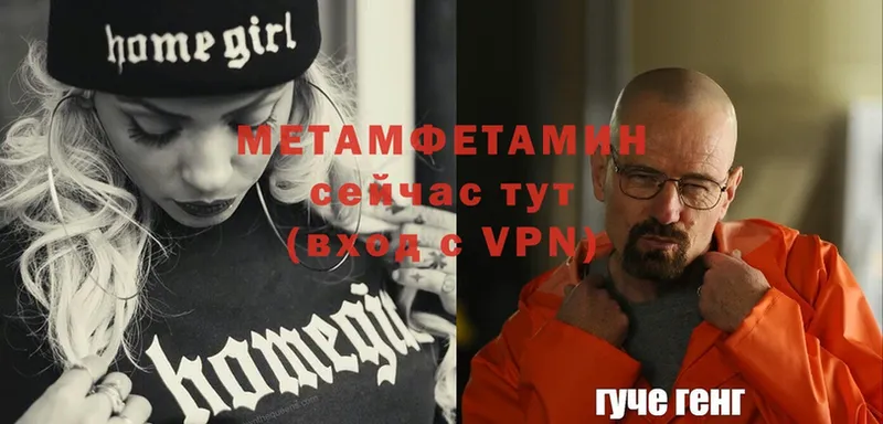 МЕГА как зайти  Шуя  МЕТАМФЕТАМИН пудра 